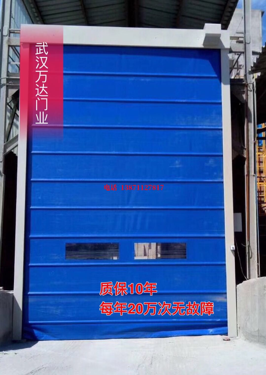 禹王台防爆卷帘门_COPY